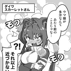 This is a pixiv picture whose title is #ウマ娘加湿器ステークス.