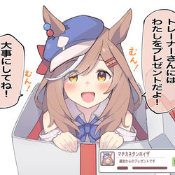 This is a pixiv picture whose title is 配布マチカネタンホイザ.