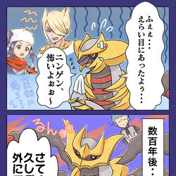 This is a pixiv picture whose title is 【ポケモン】ギラティナのトラウマ※レジェアル→プラチナ.