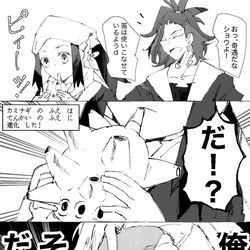 This is a pixiv picture whose title is ふえ、、、、、.