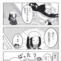 This is a pixiv picture whose title is ポケモンレジェンドアルセウス　漫画（一応ネタバレ注意）.