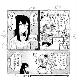 This is a pixiv picture whose title is ヤンデレ×メンヘラの百合.