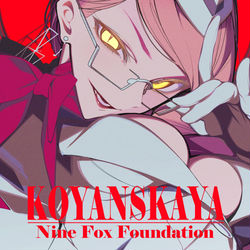 This is a pixiv picture whose title is 【FGO】コヤンスカヤ.