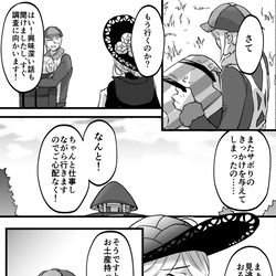 This is a pixiv picture whose title is 遠くへ行くなと.