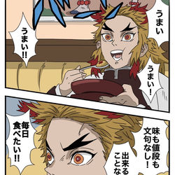This is a pixiv picture whose title is 鬼滅の刃　無限サイゼ編.
