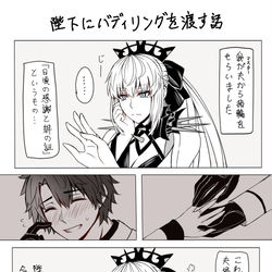This is a pixiv picture whose title is 陛下の乙女らしさとバディリング.