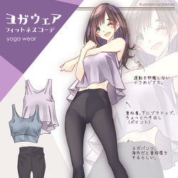 This is a pixiv picture whose title is ヨガウェアコーデ.