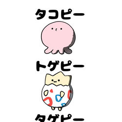 This is a pixiv picture whose title is no.1574 『 タゲピー 』.