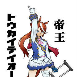 This is a pixiv picture whose title is ウマ娘をやる人に読んでほしいトウカイテイオー.