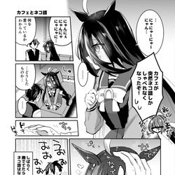This is a pixiv picture whose title is カフェが突然ネコ語に！.