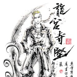 This is a pixiv picture whose title is 【極道畫師】龍宮寺堅.