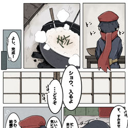 This is a pixiv picture whose title is 風邪ひいたショウちゃんを看病する話.