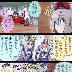 This is a pixiv picture whose title is オグリとドライブ４＋１コマ.