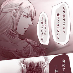 This is a pixiv picture whose title is ウォロショウ～祝福～.