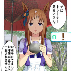 This is a pixiv picture whose title is ウマ娘VR＃30.