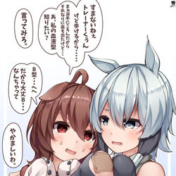 This is a pixiv picture whose title is 物理的にも心的にも距離感の近いタキオンとトレーナー.