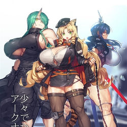 This is a pixiv picture whose title is 少々でかすぎたアークナイツ.