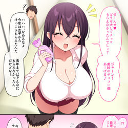 This is a pixiv picture whose title is 美紗ちゃんのバレンタイン.