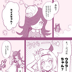 This is a pixiv picture whose title is 夢であえたら.