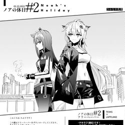 This is a pixiv picture whose title is （德拉）ノア休フリーペーパー＋お礼絵.