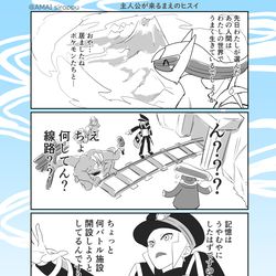 This is a pixiv picture whose title is アルセウスの人選ミス.