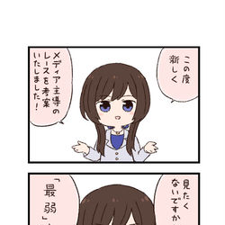 This is a pixiv picture whose title is ウマ娘わくわく4コマまんが「頂点」.