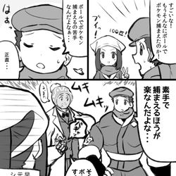 This is a pixiv picture whose title is ポケモンを捕まえるのが苦手な理由.