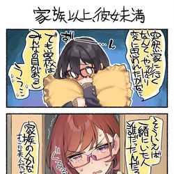 This is a pixiv picture whose title is 近視の姉＃45’.