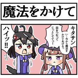 This is a pixiv picture whose title is キタちゃんとスイープ.