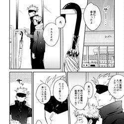 This is a pixiv picture whose title is 五悠ログ２.
