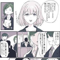 This is a pixiv picture whose title is 呼び捨てにされたいはづきさんとシャニP（と社長）.