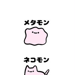 This is a pixiv picture whose title is no.1579 『 ネコモン 』.