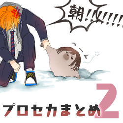 This is a pixiv picture whose title is プセカまとめ２.