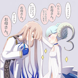 This is a pixiv picture whose title is FGOACまとめ　船長＆ティアマト中心.
