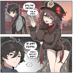 This is a pixiv picture whose title is 글래머 후타오 4컷.