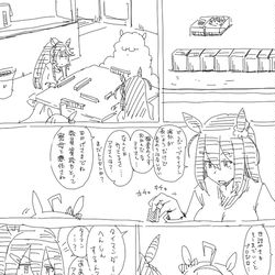 This is a pixiv picture whose title is ホットモットアマゾン.