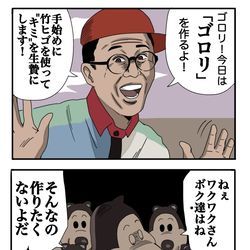 This is a pixiv picture whose title is とんでもない事を言い出すワクワクさん.