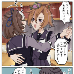 This is a pixiv picture whose title is 閉じ込められても楽しそうなオペラオーとドトウちゃん.