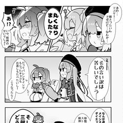 This is a pixiv picture whose title is かるいカルデア その１５４.