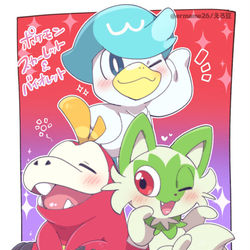 This is a pixiv picture whose title is ポケモン新作・御三家発表記念.