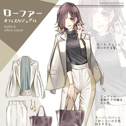 This is a pixiv picture whose title is ローファーコーデ.