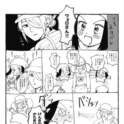 This is a pixiv picture whose title is ウォロショウ他まとめ.