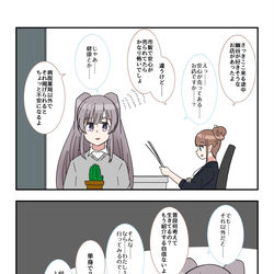 This is a pixiv picture whose title is シャニマス2コマ漫画その476.