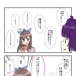 This is a pixiv picture whose title is シャニマス2コマ漫画その477.