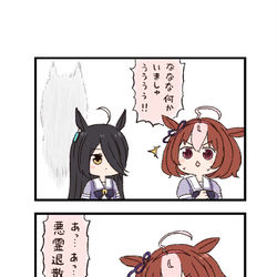 This is a pixiv picture whose title is ウマ娘わくわく4コマまんが「心霊現象」.