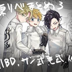 This is a pixiv picture whose title is 武右+らくがきまとめ3【BL】.
