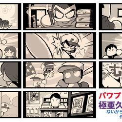 This is a pixiv picture whose title is パワポケ捏造アルバム集.
