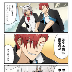 This is a pixiv picture whose title is 不良組わくわくカルデアスクールライフ.