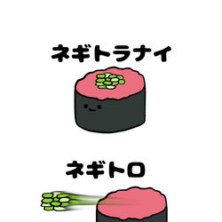This is a pixiv picture whose title is no.1583 『 ネギトロ 』.