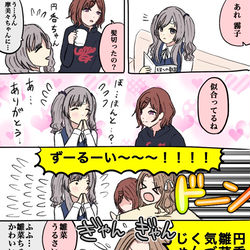 This is a pixiv picture whose title is シャニマス漫画 80.